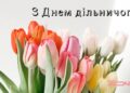С Днем участкового инспектора полиции: поздравления в прозе, стихах и картинках тем, кто охраняет наш покой