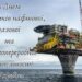 День работников нефтяной, газовой и нефтеперерабатывающей промышленности Украины: поздравления в прозе, стихах и ярких картинках