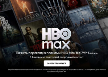 В Украине заработал HBO Max – какие тарифы доступны