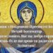 С Покровом! Теплые поздравления и красивые картинки по случаю большого праздника