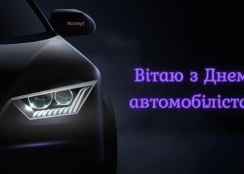 Газ в пол к мечтам! Лучшие поздравления с Днем автомобилиста — картинки, стихи и проза