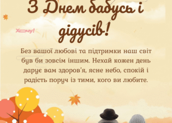 Самые теплые поздравления с Днем бабушек и дедушек: милые картинки и искренние пожелания своими словами