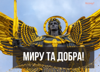 Собор Архистратига Михаила: душевные пожелания к празднику, открытки и видео с Михайловым днем