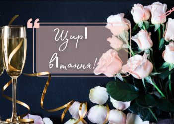 Именины Софии: незабываемые пожелания в прозе, картинки и музыкальные видеопоздравления — на украинском