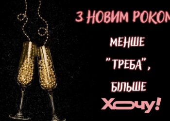 Веселые поздравления с Новым годом 2026: шуточные пожелания, которые рассмешат каждого