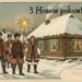 История украинских рождественских открыток: подборка редких фото