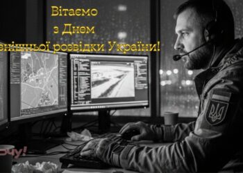 Слова благодарности «глазам» нашего государства: искренние поздравления и сильные картинки ко Дню внешней разведки Украины