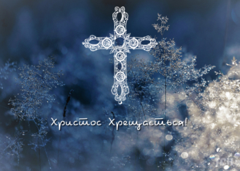 Об этом должен знать каждый: как можно «оскорбить» воду на Крещение и что нельзя делать в праздник