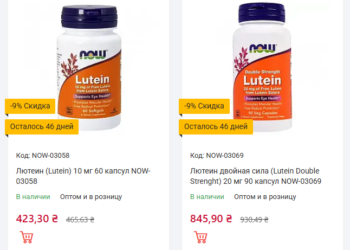 Лютеин для глаз – ежедневная поддержка зрения