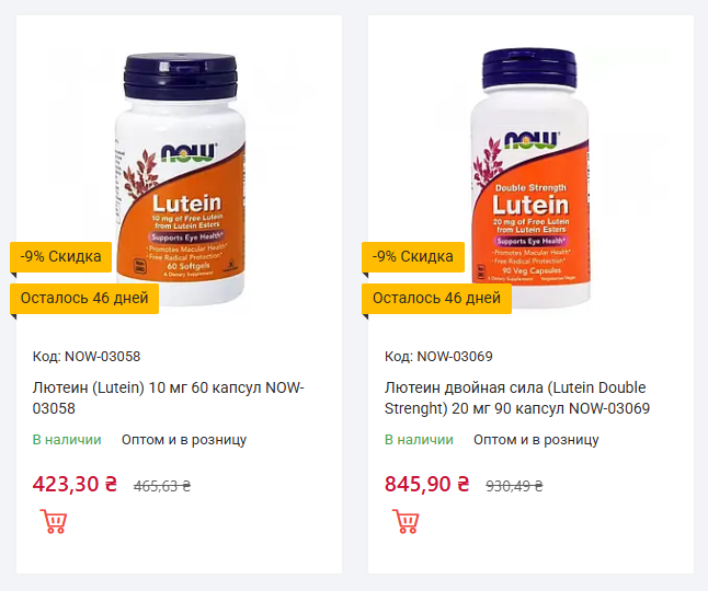 Лютеин для глаз – ежедневная поддержка зрения