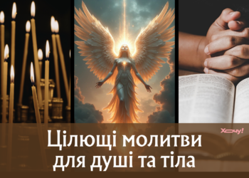 Прощеное воскресенье: главные молитвы, которые следует произнести в последний день перед Великим постом (+ВИДЕО)