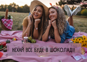 С Днем подруг! Подборка прикольных, оригинальных и забавных поздравлений — ваша бести оценит!