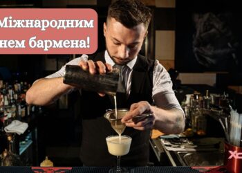 Поздравляем людей, сделавших из профессии целое искусство: поздравление с Днем бармена