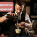 Поздравляем людей, сделавших из профессии целое искусство: поздравление с Днем бармена