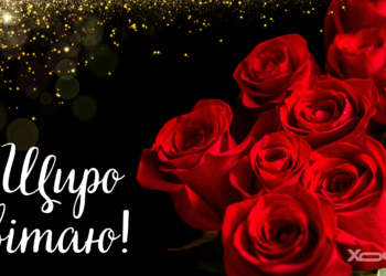 С Днем ангела Ивана! Лучшие поздравления, открытки и видео на именины в Иванов день — на украинском