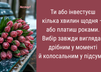 Мотивирующие картинки и пожелания хорошей недели: побеждайте свои ограничения — открытки на украинском