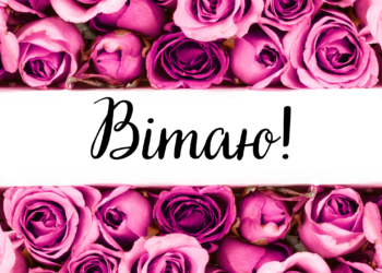 День ангела Валентины: яркие поздравления, оригинальные открытки и музыкальные видео на именины Валентины