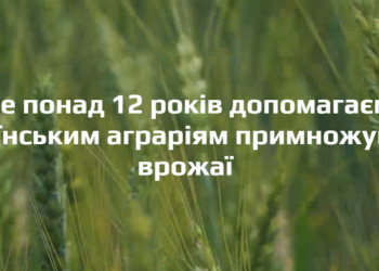 Makosh — імпортер та дистриб’ютор мінеральних добрив та добрив для позакореневого живлення