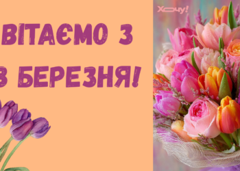 Поздравления с 8 Марта для тещи, которые растопят ее сердце и сделают вас любимым зятем