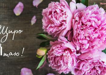 Алена, с Днем ангела! Подборка лучших поздравлений на именины Алены — на украинском