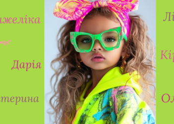 Имена для девочки, которые дарят счастливую судьбу: вот как можно назвать маленькую принцессу