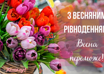 С Днем весеннего равноденствия! Лучшие поздравления и атмосферные открытки к празднику