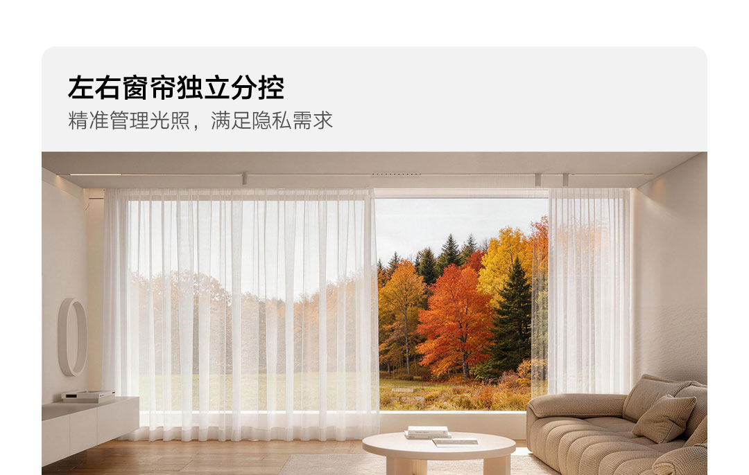 Xiaomi показала умные шторы Mijia Smart Curtain 3 Pro с функцией пробуждения