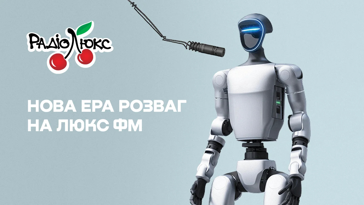 На украинском радио «Люкс ФМ» появится первый в Украине робот-ведущий
