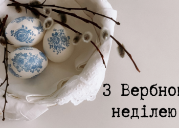 С Вербным воскресеньем! Короткие стихи для СМС и атмосферные картинки к религиозному празднику