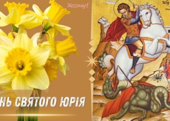 О мире в Украине и защите от зла: сильнейшая молитва к святому Юрию Победоносцу на Юрьев день (ВИДЕО)