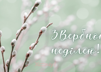 С Вербным воскресеньем 2026! Красивые картинки и теплые пожелания в прозе