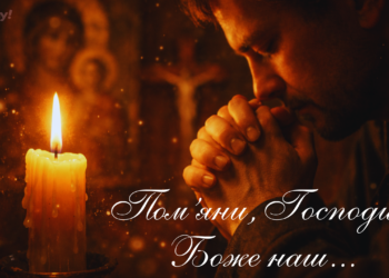 Проводное воскресенье 2026: главная молитва за умерших, которую следует прочитать верующим (ВИДЕО)