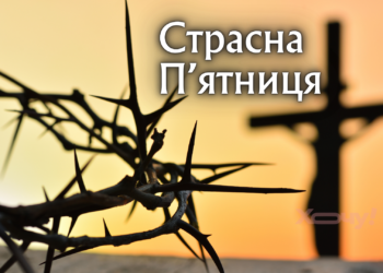 Страстная пятница: приметы дня и строгие запреты, которые сегодня нарушать нельзя