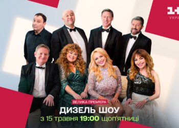 «Дизель шоу» больше не на ICTV: на каком канале теперь смотреть любимое юмористическое шоу