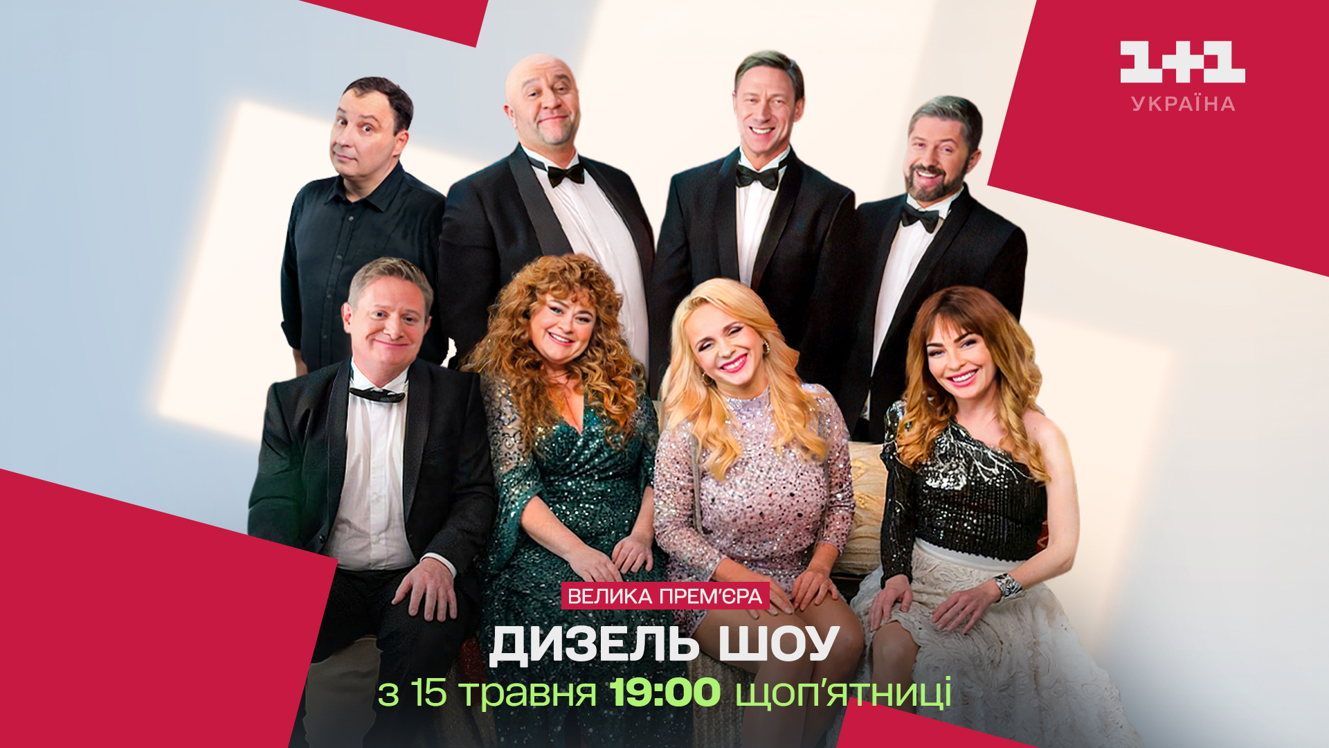 «Дизель шоу» больше не на ICTV: на каком канале теперь смотреть любимое юмористическое шоу