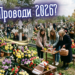 Проводы 2026: ПЦУ разъяснили, когда украинцам следует почитать умерших