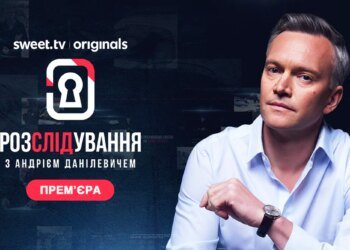 Вышел первый украинский True Crime, в котором Андрей Данилевич раскрывает тайны преступлений, о которых слышал каждый