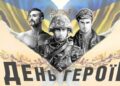 Низкий поклон за защиту и мужество: новые поздравления ко Дню Героев Украины в стихах, прозе и патриотических картинках