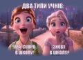 Забавные картинки о Последний звонок, выпускной, шутки, приколы, мемы — украинский