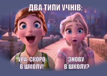 Забавные картинки о Последний звонок, выпускной, шутки, приколы, мемы — украинский