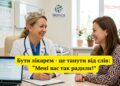 Когда пациент лучше знает свой диагноз с Google: жизненные мемы и шутки о семейной медицине, которые поднимут настроение
