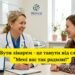 Когда пациент лучше знает свой диагноз с Google: жизненные мемы и шутки о семейной медицине, которые поднимут настроение