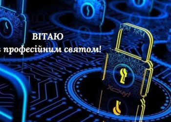 Бойцы невидимого киберфронта: Украина отмечает День Госспецсвязи — красивые открытки к празднику