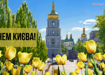 Як тебе не любити, Києве мій! Лучшие поздравления с Днем Киева и открытки в честь праздника столицы — на украинском
