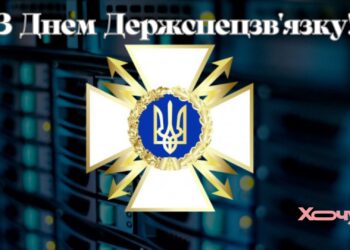 25 мая – День Госспецсвязи! Спасибо за правильные решения и кибербезопасность