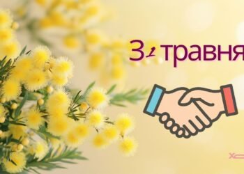 С 1 мая, Днем весны и труда! Самые красивые открытки к празднику