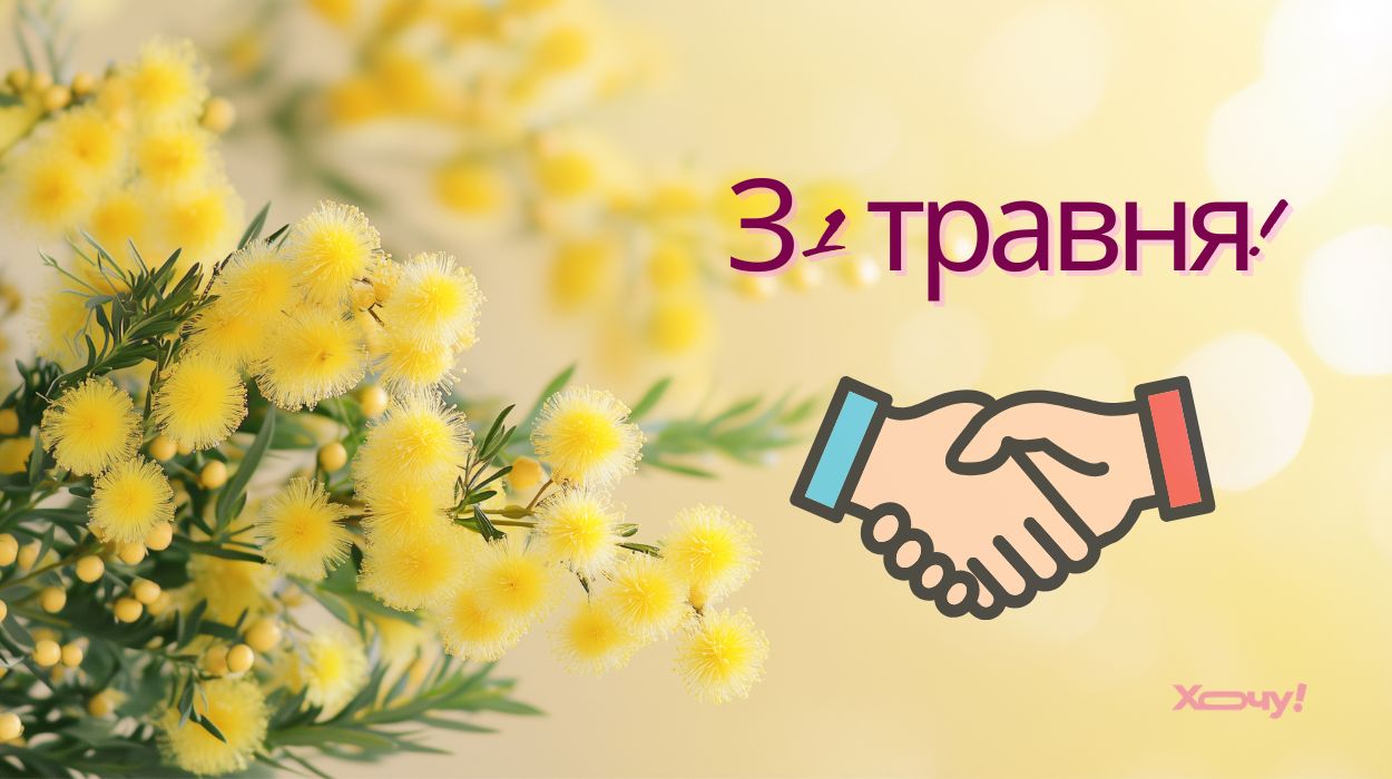 С 1 мая, Днем весны и труда! Самые красивые открытки к празднику
