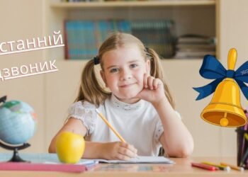 Красивые стихи на Последний звонок для первоклассников: их легко выучить к празднику