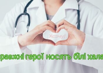 День медика 2026 в Украине: новая дата и теплые поздравления всем причастным — на украинском