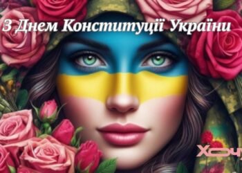 С Днём Конституции, Украина! Поздравления с помощью оригинальных картинок и видеопоздравлений